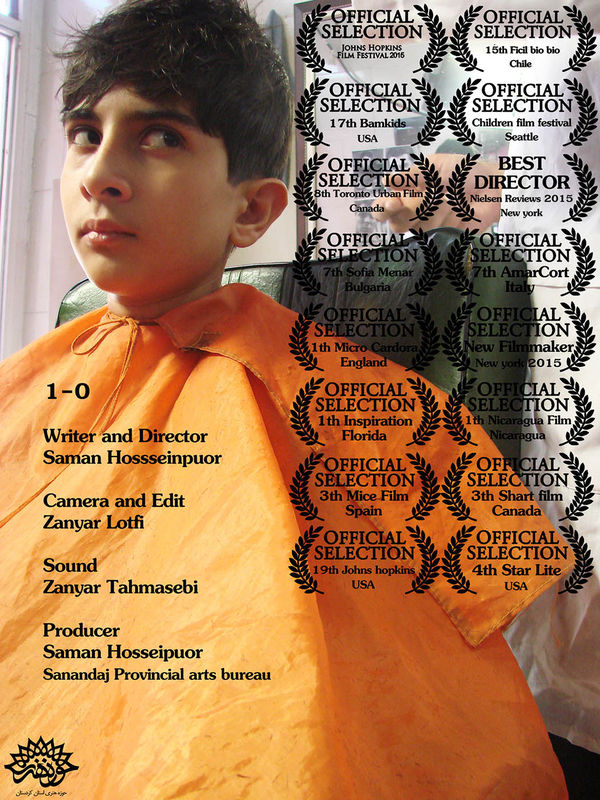 2016 Longleaf Film Festival Official Selection: 1-0